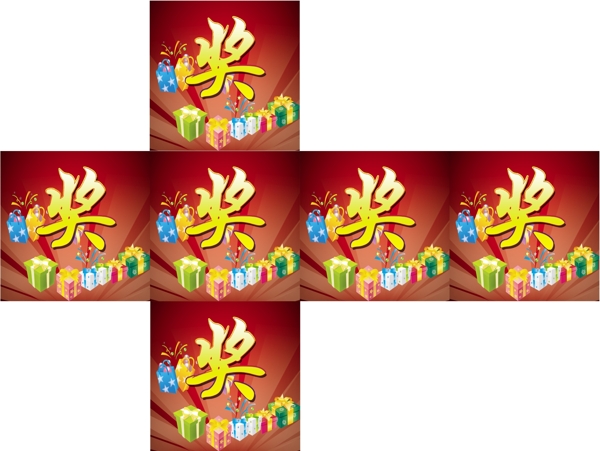 抽獎(jiǎng)箱獎(jiǎng)字禮盒