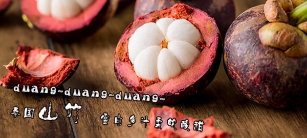 水果楊桃