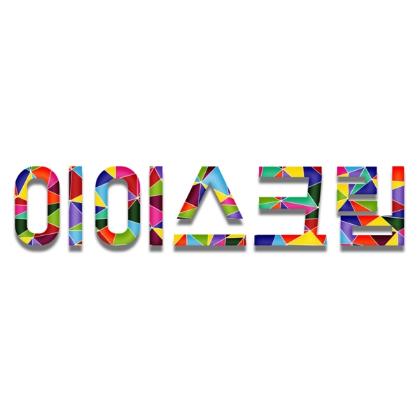 韩国简单字体背景冰淇淋