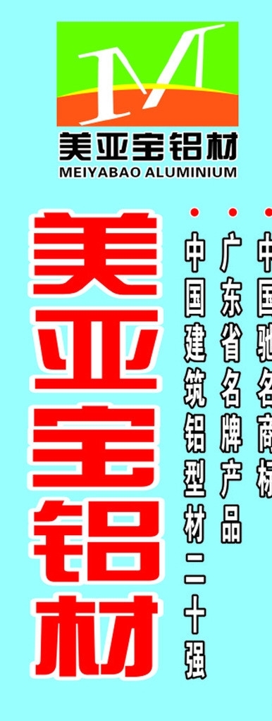 鋁材圖片
