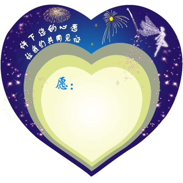 心愿卡圖片