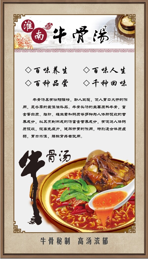 牛骨湯牛肉牛骨文化圖片