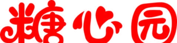 藝術(shù)字