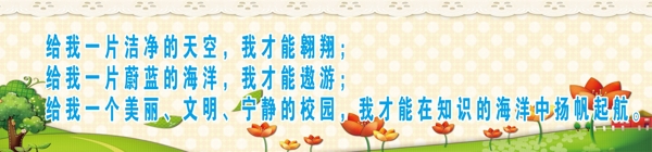 學(xué)校展板圖片