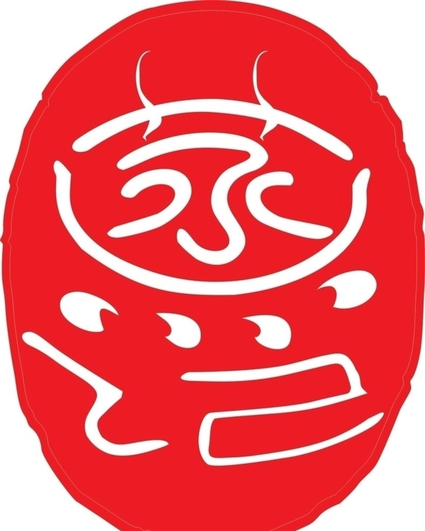蒸記標(biāo)志圖片