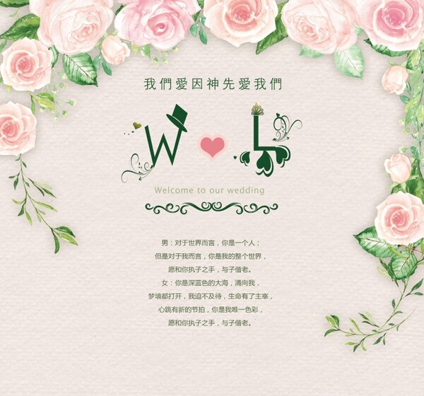 簡(jiǎn)單素凈婚禮背景