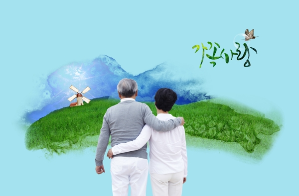 幸福家庭老人