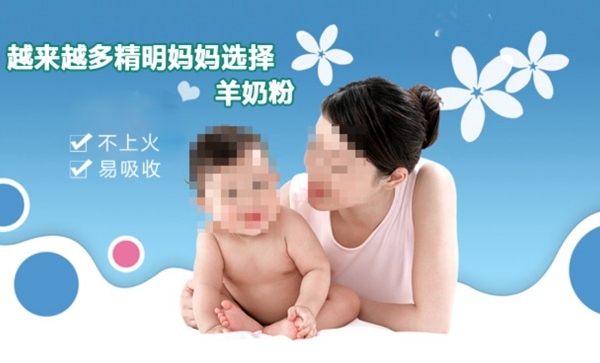 孕婴羊奶粉海报下载图片