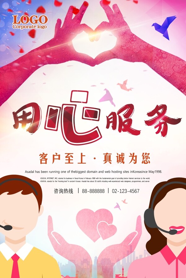 企業(yè)文化