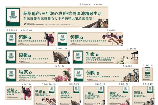 地產圍擋設計圖片