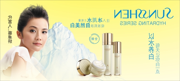 化妝品