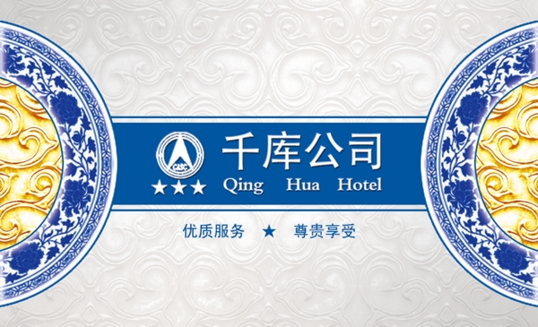 千庫原創(chuàng)商務(wù)名片