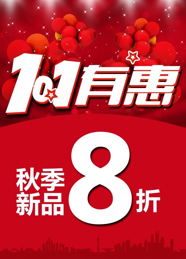 國慶