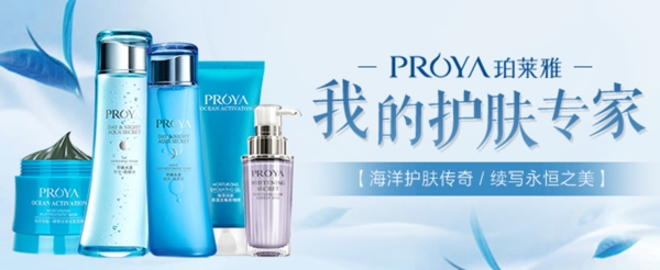化妝品banner美妝護(hù)膚海報(bào)