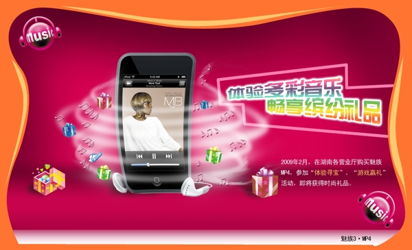 音樂(lè)手機(jī)圖片