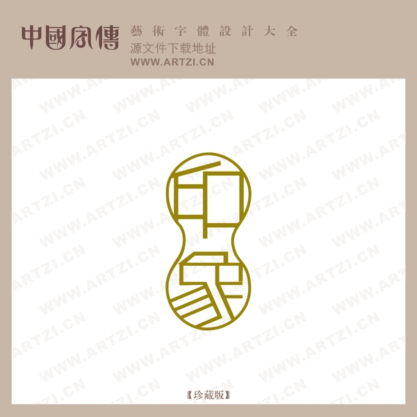 印象