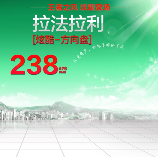 節(jié)日促銷模板