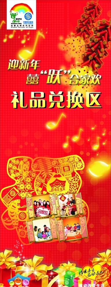 移動X展架圖片