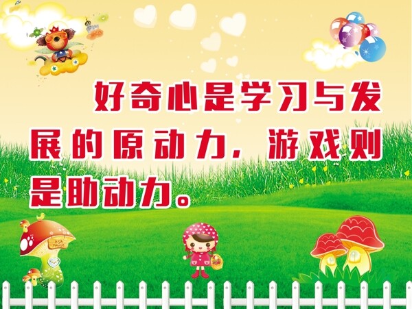 學(xué)校展板