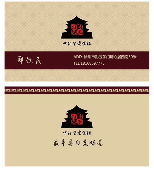 酒店名片設(shè)計(jì)圖片