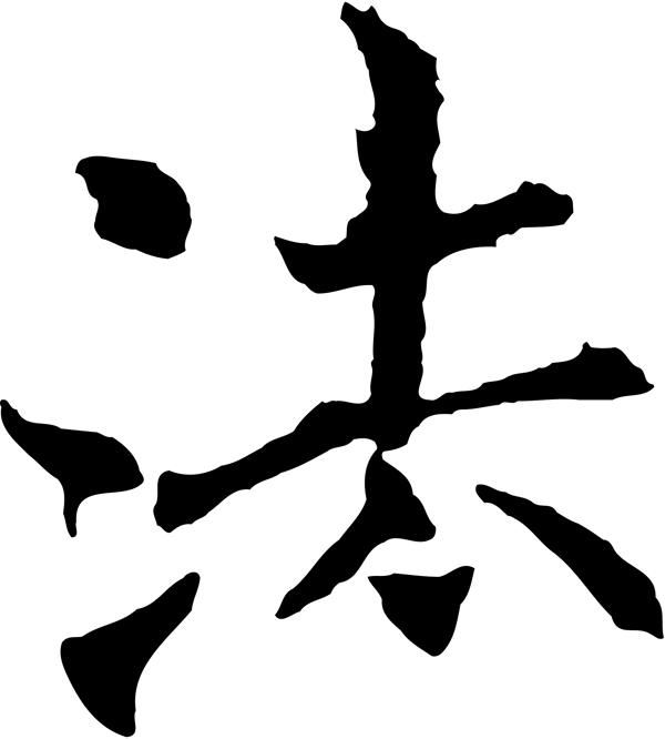 法