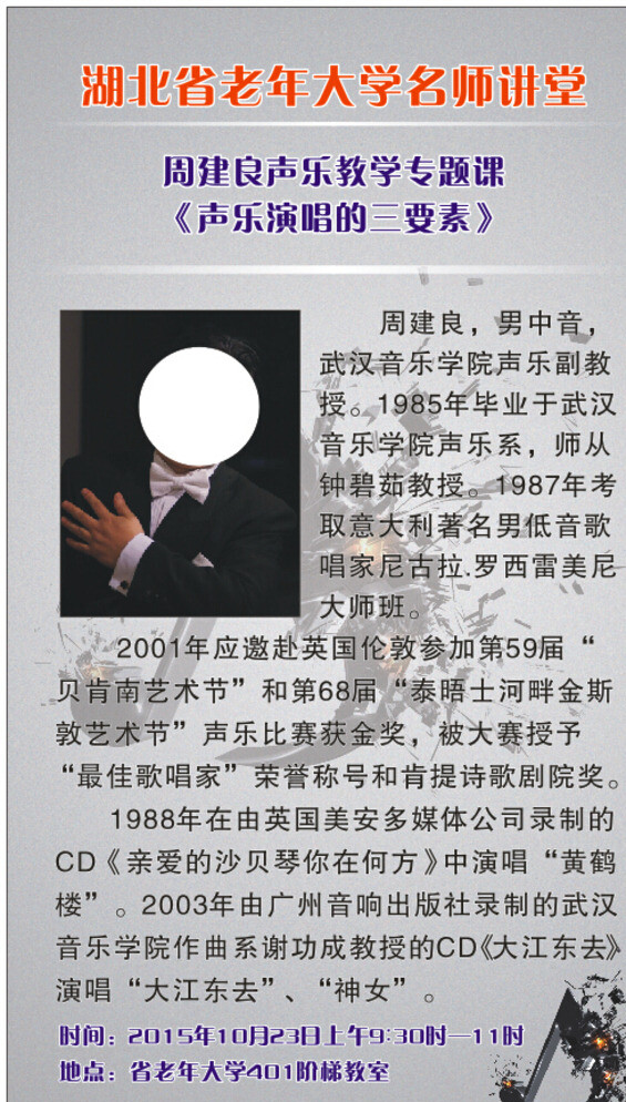 人物簡介海報圖片