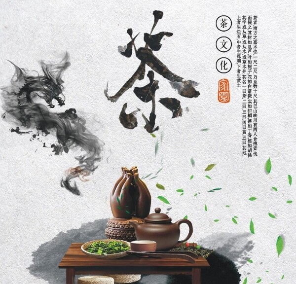 茶文化茶道传统茶文化传
