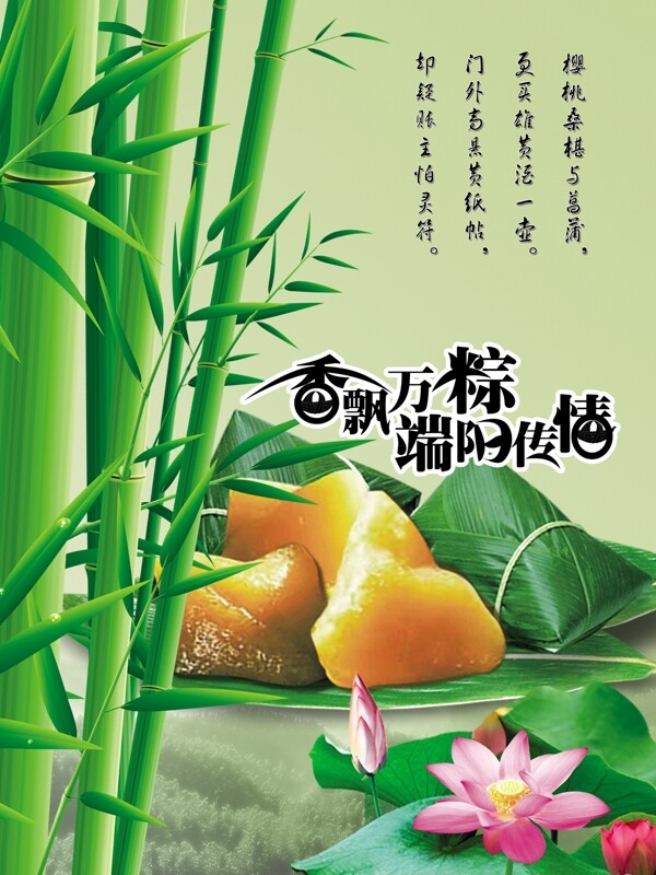 端午節(jié)圖片
