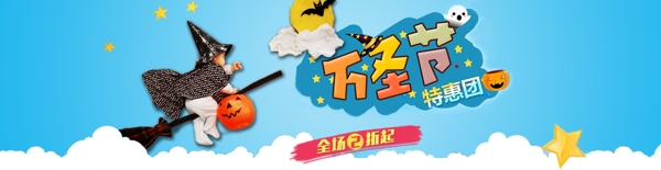 萬(wàn)圣節(jié)