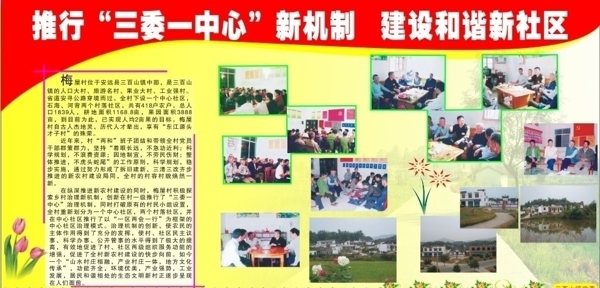 三百三展板圖片