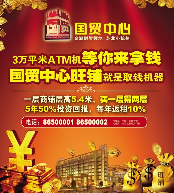 商業(yè)地產(chǎn)戶外廣告燈箱圖片