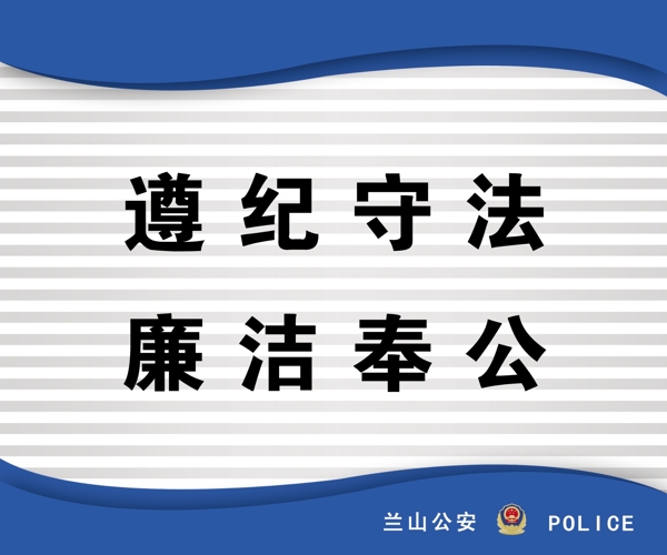 公安走廊文化模板圖片