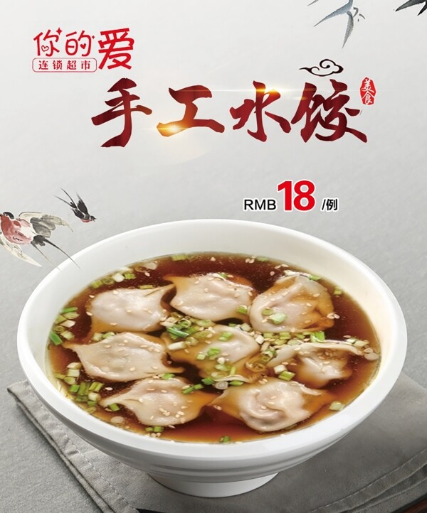 手工水餃燈箱
