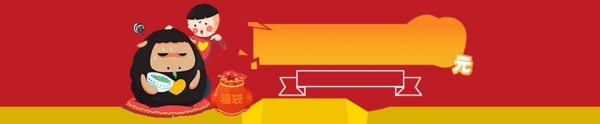 淘寶原創(chuàng)banner
