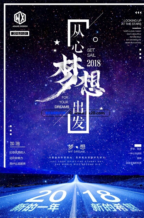 夢(mèng)想