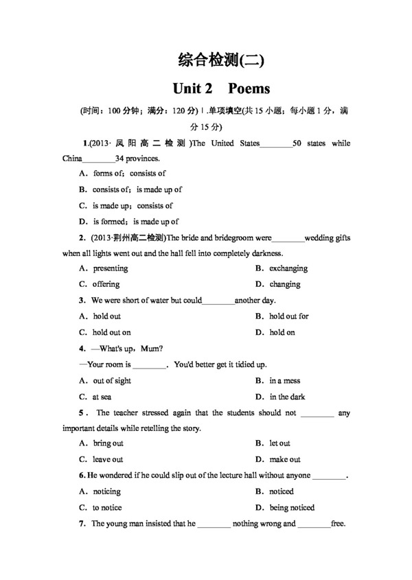 英語人教版1415學(xué)年高中英語Unit2Poems
