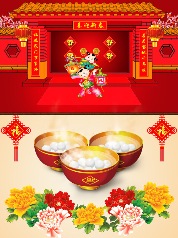 元宵节
