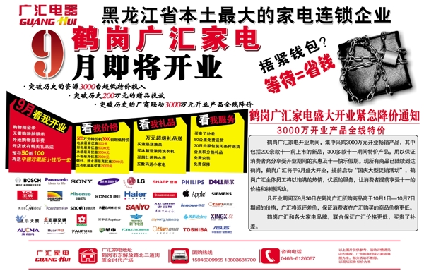 即將開業(yè)圖片
