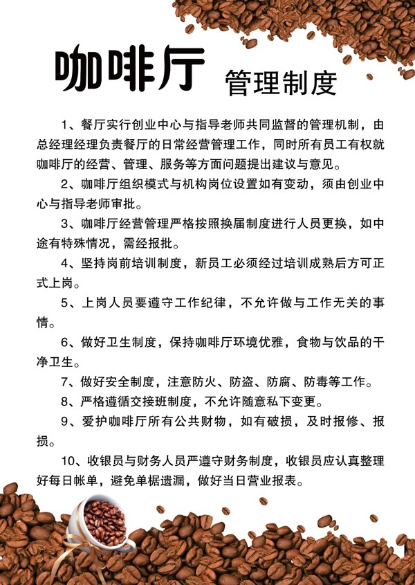咖啡廳