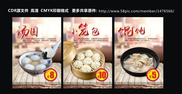 小吃海報(bào)