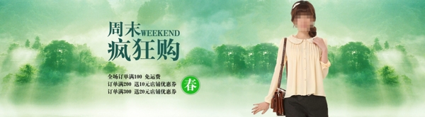 女裝海報促銷海報