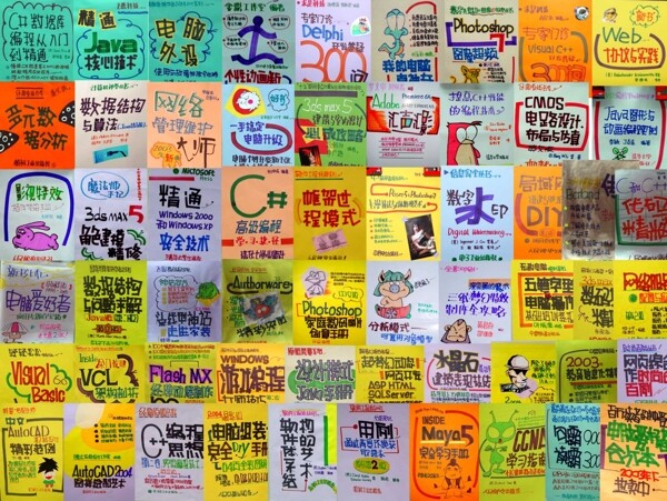 58張電腦書籍POP封面