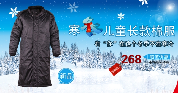 兒童冬季長款棉服