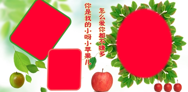 小蘋(píng)果