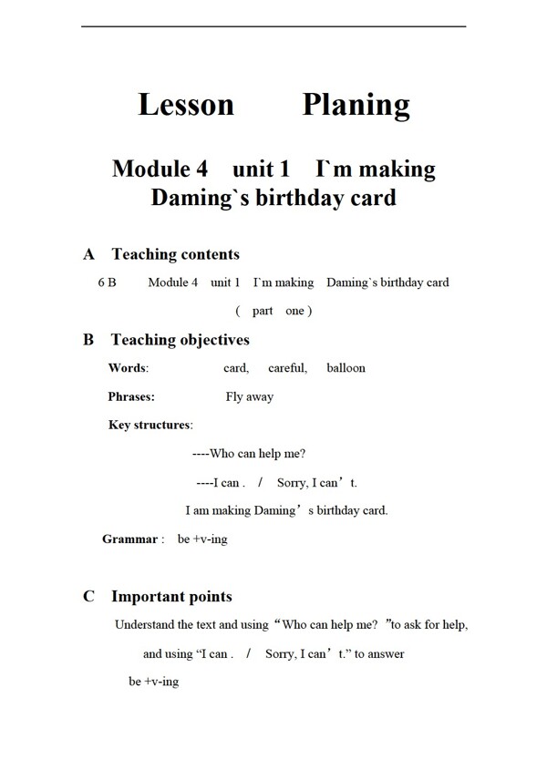 六年級(jí)下英語(yǔ)Unit1ImmakingDamingirthdaycard教案