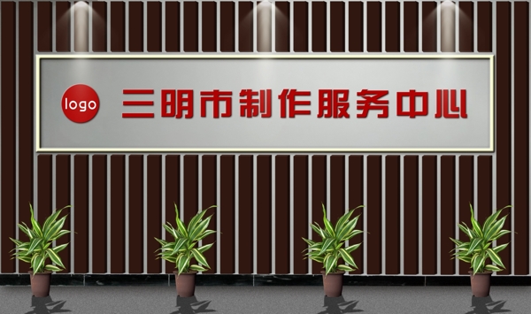 形象墻