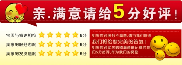 淘寶好評卡