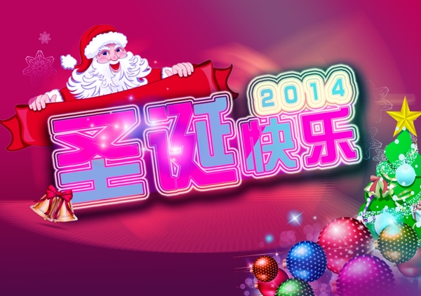 圣誕活動