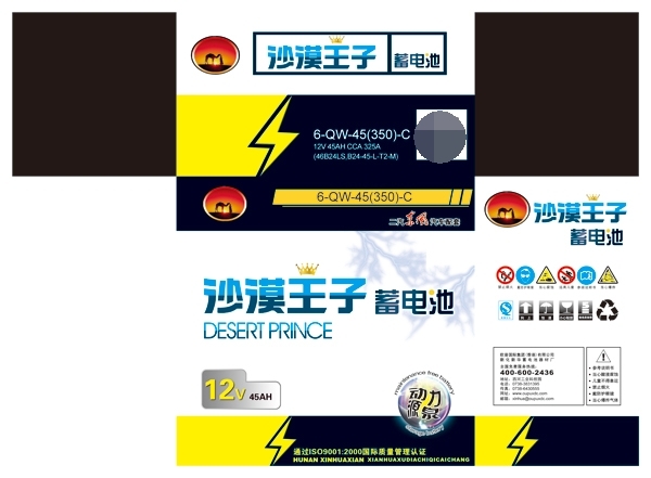 電池包裝設(shè)計(jì)