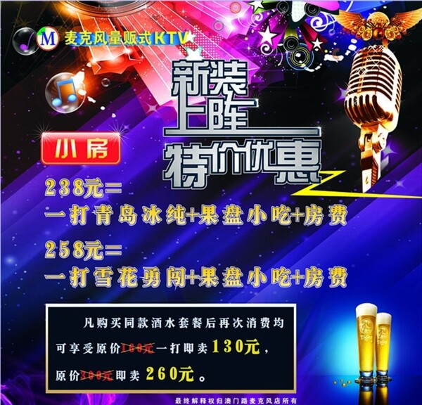 KTV海報圖片
